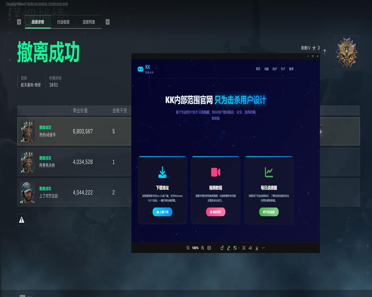 三角洲行动ai辅助透视自瞄效果